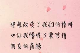 任丘侦探公司我成了别人眼中的大龄剩女